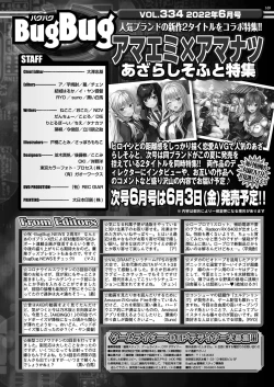 Page 167 of BugBug 2022-06