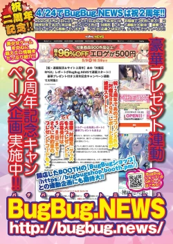 Page 88 of BugBug 2022-06