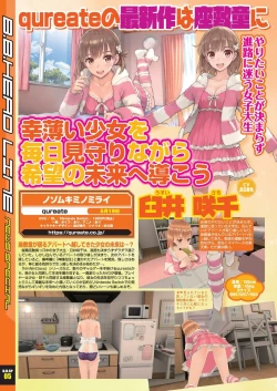 Page 14 of BugBug 2022-07