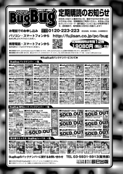 Page 164 of BugBug 2022-07