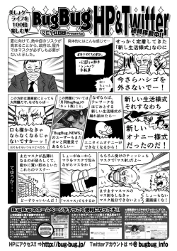 Page 166 of BugBug 2022-07