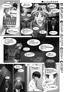 Page 138 of BugBug 2022-10