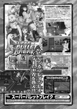 Page 158 of BugBug 2022-10