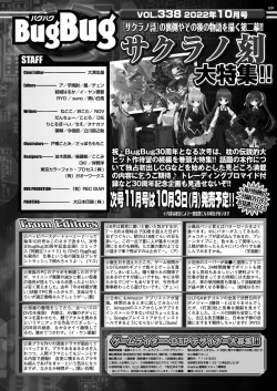 Page 167 of BugBug 2022-10