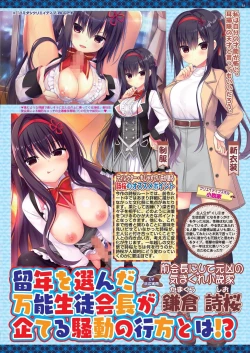 Page 31 of BugBug 2022-10