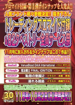 Page 7 of BugBug 2022-10