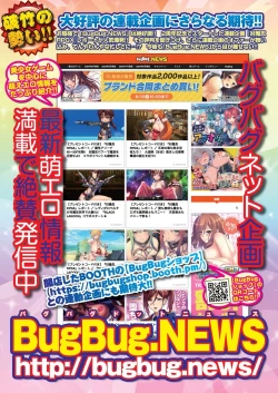 Page 92 of BugBug 2022-10