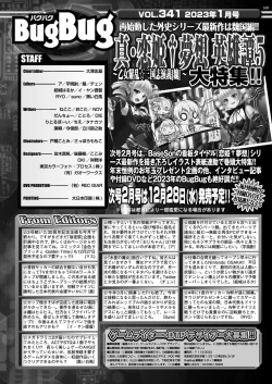 Page 165 of BugBug 2023-01