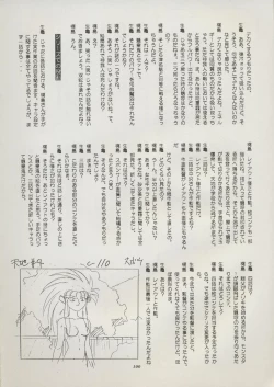 Page 106 of Tenchi Souran