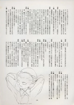 Page 112 of Tenchi Souran