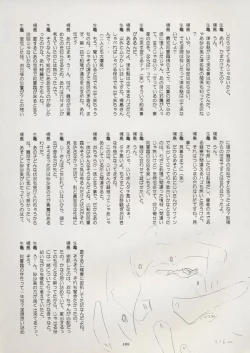 Page 114 of Tenchi Souran