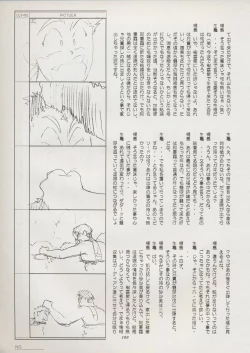 Page 115 of Tenchi Souran