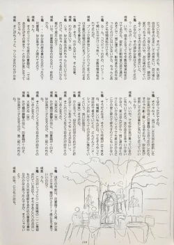 Page 116 of Tenchi Souran