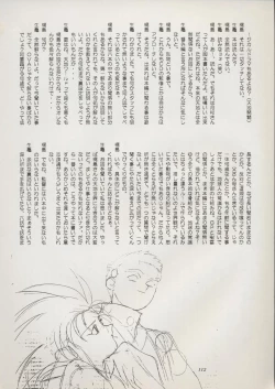 Page 118 of Tenchi Souran