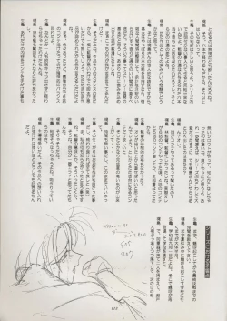 Page 119 of Tenchi Souran