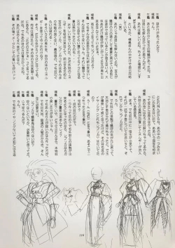 Page 122 of Tenchi Souran