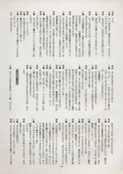 Page 128 of Tenchi Souran