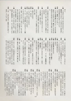 Page 129 of Tenchi Souran