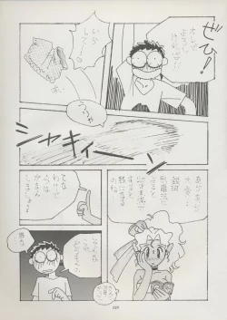 Page 131 of Tenchi Souran