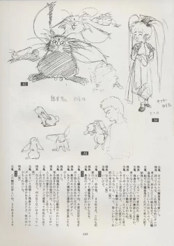 Page 139 of Tenchi Souran