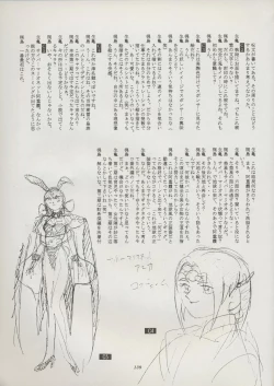 Page 145 of Tenchi Souran