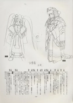 Page 146 of Tenchi Souran