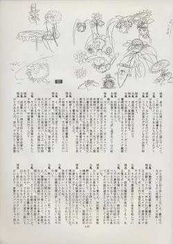 Page 149 of Tenchi Souran