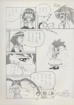 Page 167 of Tenchi Souran