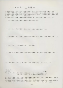 Page 169 of Tenchi Souran