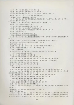 Page 175 of Tenchi Souran