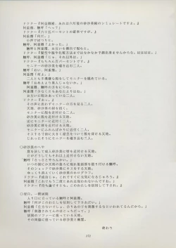 Page 177 of Tenchi Souran