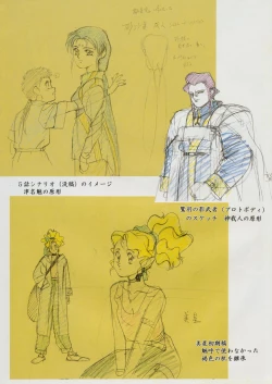 Page 22 of Tenchi Souran