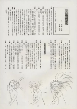 Page 30 of Tenchi Souran