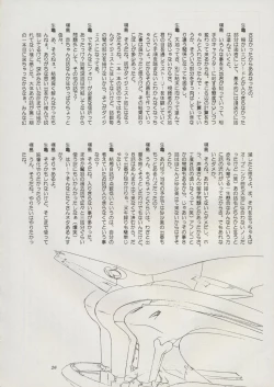 Page 32 of Tenchi Souran