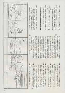 Page 37 of Tenchi Souran