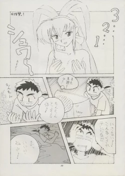 Page 39 of Tenchi Souran