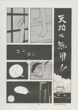 Page 40 of Tenchi Souran