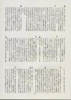 Page 46 of Tenchi Souran