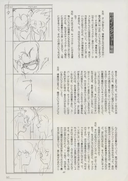 Page 51 of Tenchi Souran