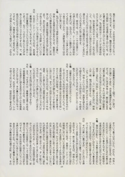 Page 54 of Tenchi Souran