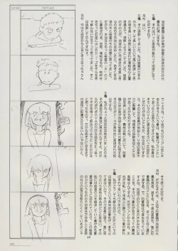 Page 55 of Tenchi Souran