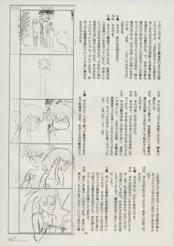 Page 57 of Tenchi Souran