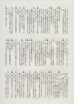 Page 70 of Tenchi Souran