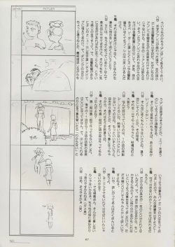 Page 73 of Tenchi Souran