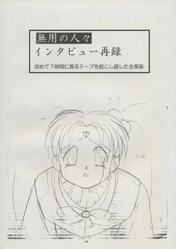 Page 75 of Tenchi Souran