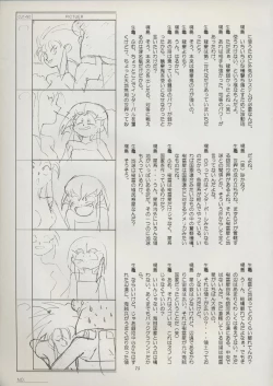 Page 81 of Tenchi Souran