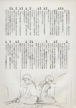 Page 86 of Tenchi Souran