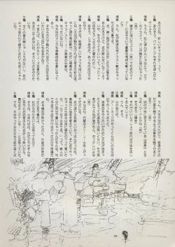 Page 96 of Tenchi Souran