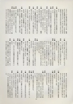 Page 98 of Tenchi Souran