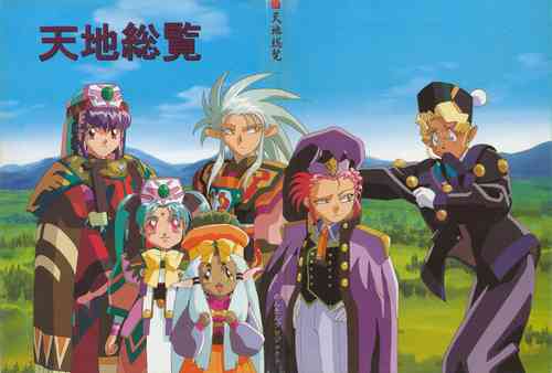 Download Tenchi Souran